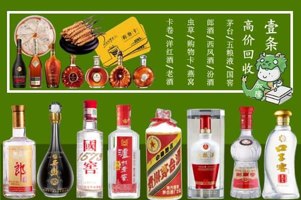 兴隆县回收名酒哪家好