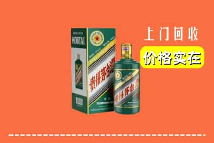 兴隆县回收纪念茅台酒